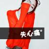 呆呆欢叉 的头像