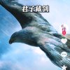 鹰的头像