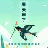 呢喃【副创】的头像