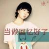 玲的头像