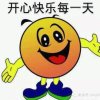 笑口常开的头像