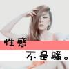 无情的泪的头像