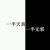 然熙的头像