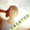 小女人的头像