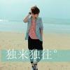 无敌的头像
