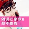 沐浴阳光的头像