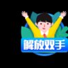 红红《暂退》的头像
