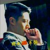 独钓宁静的头像