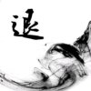 ★的头像