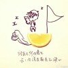 好久不见。的头像