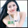 蓝天的头像
