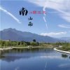 南山南的头像