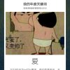 LOVE的头像