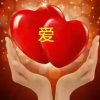 雄俊爱心的头像