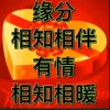 笑看人生的头像