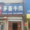 战神的头像