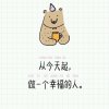 Lucky 芳^O^的头像