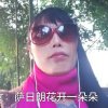 `迷茫的爱的头像