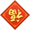 岁月蹉跎的头像