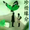 缘分=你+我的头像
