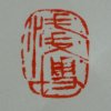 浅博的头像