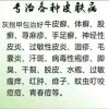 祛痘姐13696692786的头像