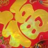 梦醒时分的头像