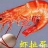 虾哥（晚儿24徒）的头像