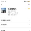 真心换真情的头像