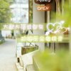 憧憬殇梦亦碎的头像