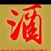 冰雪寒梅退出……的头像
