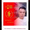 ๛ฬ四༒少ฬ๕【忙】的头像