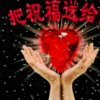 平安就是幸福的头像