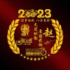 等待有缘人的头像