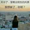 王爷的头像