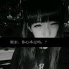 殇～鱼儿 ＆的头像