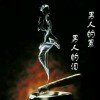 情义无价的头像