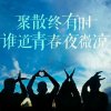 秋叶静美的头像