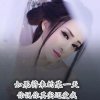 容儿的头像