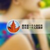 A【美麗人生】的头像