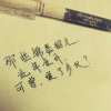 笙箫か祉與何時ヴヰ卍始終不離的头像
