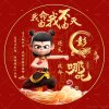 ҉₅₂₀小得瑟 的头像