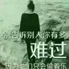 迷失的玫瑰的头像