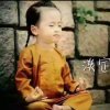 燕哥的头像