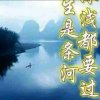 人生如梦的头像
