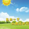 自由自在的头像
