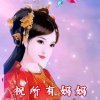 静心主唱冰儿的头像