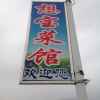 想宝的头像