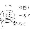 遥远的头像