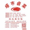 卤菜哥异美芳华小徒的头像